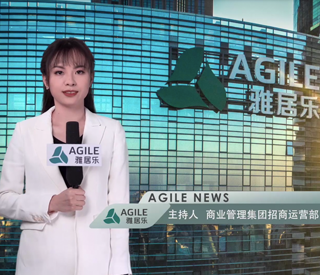 11月下雅居樂新聞