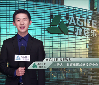 2019年12月雅居樂(lè)新聞