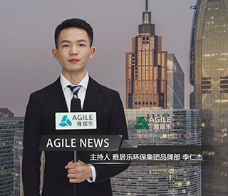 9月下雅居樂新聞