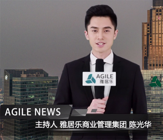 1月上雅居樂新聞