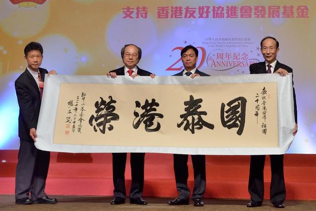 陳卓林出席香港友協(xié)晚宴 代表孫中山基金會(huì)?！皣?guó)泰港榮”