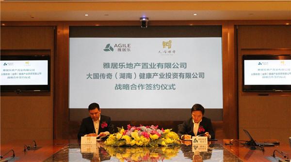 雅居樂(lè)加快推"大健康"產(chǎn)業(yè) 與大國(guó)傳奇簽署合作協(xié)議 