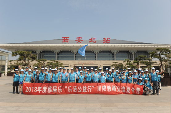 雅居樂樂活公益行，為孩子帶回一個(gè)更大的世界