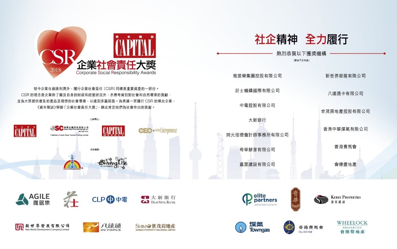 1544689126933573.jpg 企業(yè)社會責(zé)任.jpg