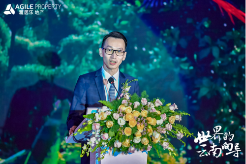 雅居樂(lè)地產(chǎn)云南品牌發(fā)布會(huì)