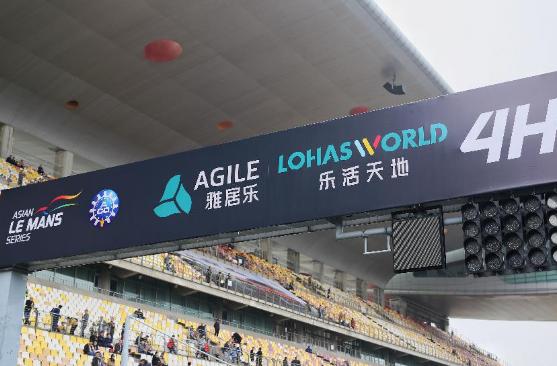 雅居樂x亞洲勒芒系列賽|轟鳴開跑，開啟無限樂活