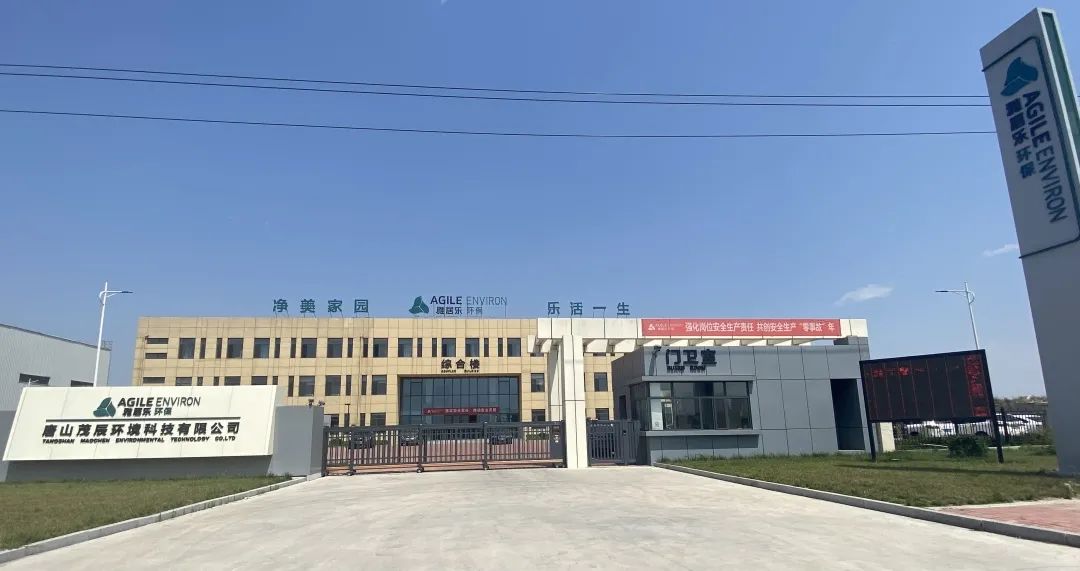 1628841764699602.jpg 喜報!雅居樂環(huán)保集團旗下兩項目順利取得《危廢經(jīng)營許可證》2.jpg